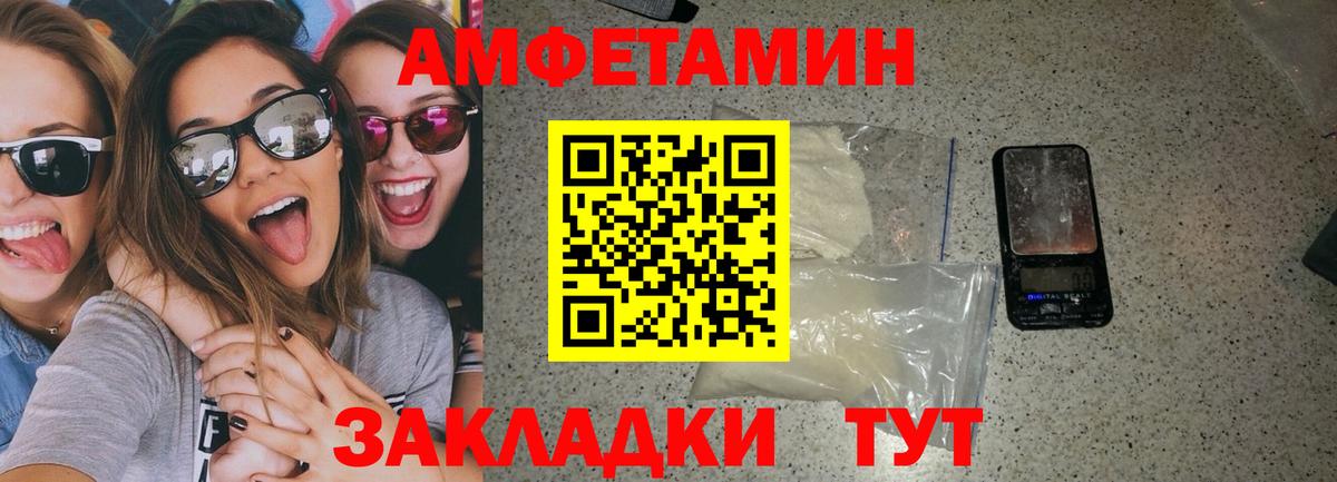 АМФЕТАМИН Premium Кувандык