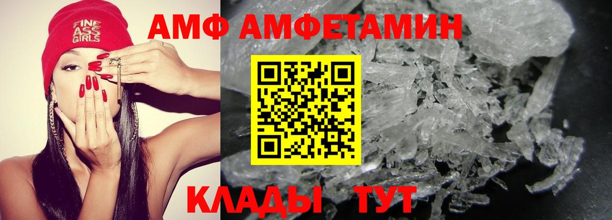 Амфетамин  Amphetamine 97%  Вход с VPN  Кувандык 