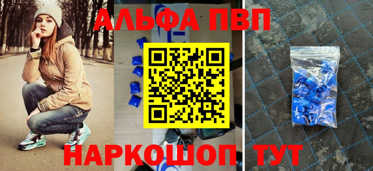 APVP Соль Кувандык