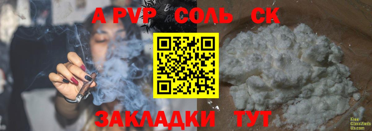 Alpha-PVP VHQ  А ПВП Crystall  APVP мука  закладки  Кувандык  Вход с VPN 