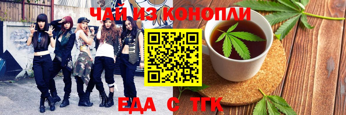 Кувандык  Canna-Cookies марихуана  Вход с VPN 