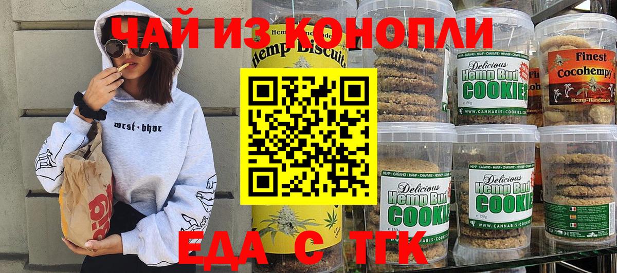Canna-Cookies марихуана Кувандык