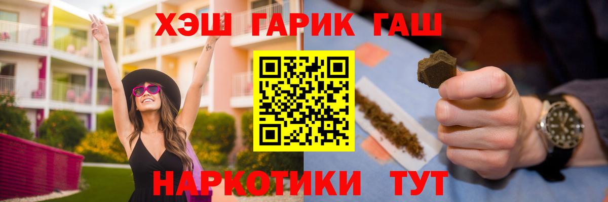 Кувандык  ГАШИШ хэш  Вход с VPN  Гашиш Cannabis 