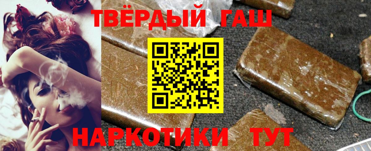 ГАШИШ гарик Кувандык