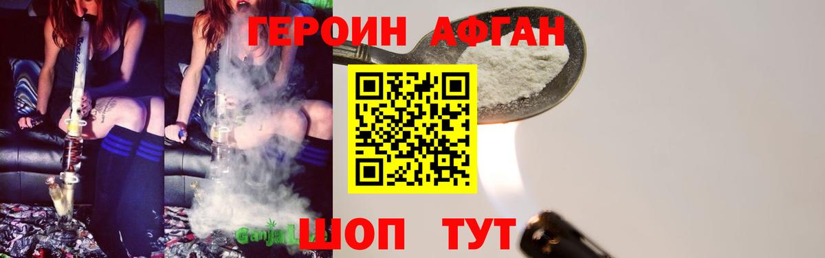 ГЕРОИН герыч  Вход с VPN  ГЕРОИН  Кувандык 