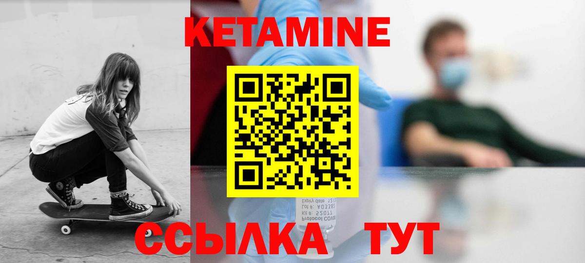 Кувандык  КЕТАМИН VHQ  Вход с VPN 