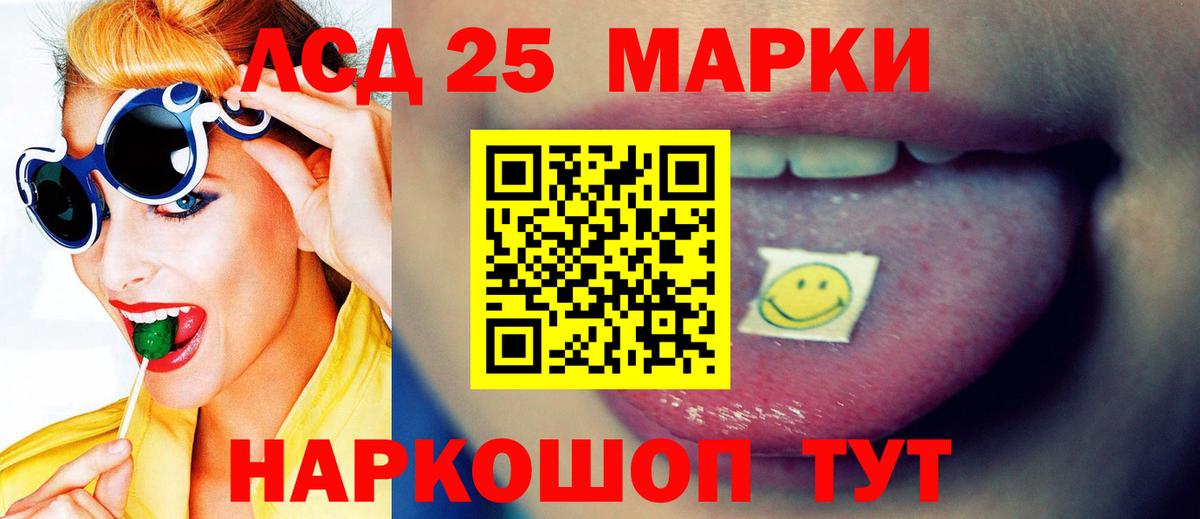 Лсд 25 экстази кислота Кувандык