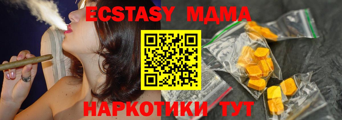 MDMA молли Кувандык