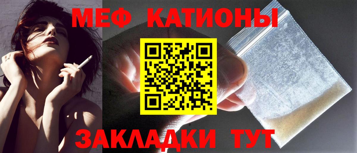 МЕФ мука Кувандык