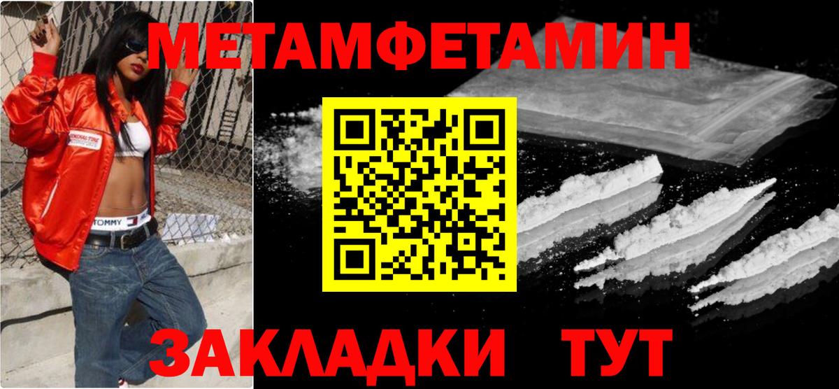 МЕТАМФЕТАМИН винт Кувандык