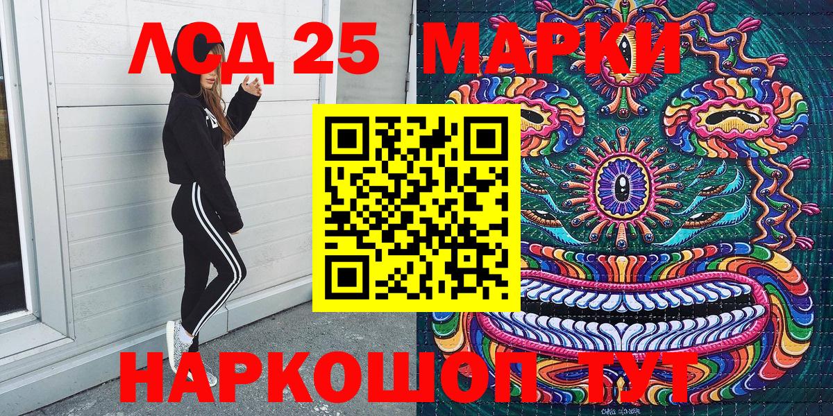 Марки 25I-NBOMe 1,8мг  Вход с VPN  Кувандык 